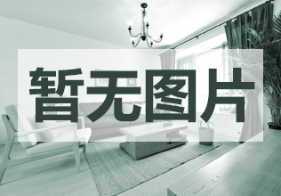 颐和名苑